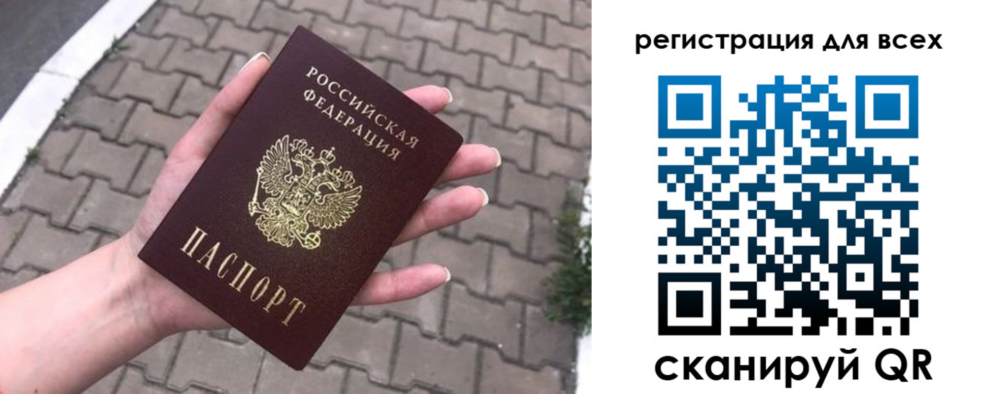 временная регистрация адрес в Сосновке